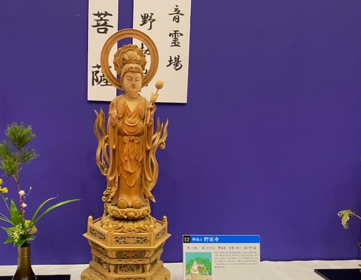 秩父札所　パワースポット　開運　観音菩薩　石彫 秩父札所12番 仏道山 野坂寺 | 開運！秩父札所めぐり | 札所一覧